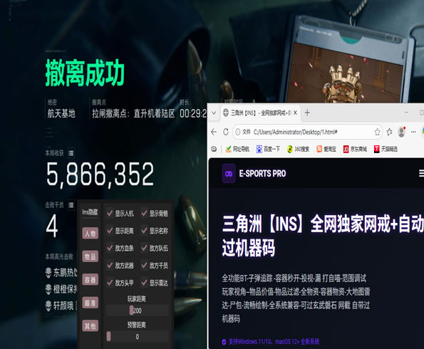 三角洲神器走位辅助器透视自瞄效果